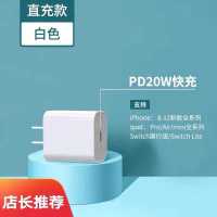 苹果12充电器20W PD快充头原封iPhone8/13pro11max闪充数据线 原封正品[3C认证]智能呵护 PD快