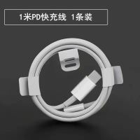 适用苹果12充电器20W充电头PD快充头数据线iPhone8/11/13/Max/Pro [PD快充20W]智能保护 适