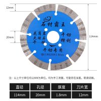 切割片开槽片石材大理石云石机锯片干切金刚石锯片 114石材干切单片8.2元(买十赠五