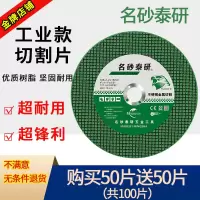 切割片100角磨机砂轮片树脂超薄不锈钢双网金属切割片107x1.2x16 特级绿片(买5片送7片)共12片