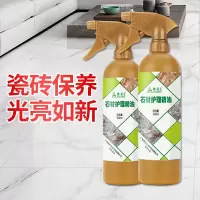 瓷砖清洁增亮大理石抛光蜡家用保养液剂上光打腊地板石材护理精油 2瓶 石材护理精油