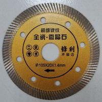 超薄瓷砖片切瓷片地板砖切割片手磨机专用切割机切片 买5送1 买10送3 买50送20 105超细波纹金