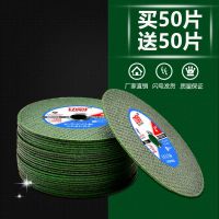 角磨机切割片100不锈钢专用金属手砂轮片沙轮打磨片磨光 机锯 片 锋利型 买50送50[共100片]