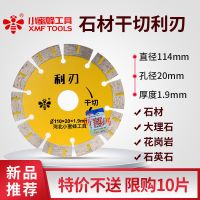 小蜜蜂瓷砖切割片超薄金刚石角磨机大理石干切玻化砖手提锯开槽片 石材干切[利刃]