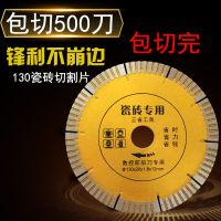 三省130瓷砖切割片瓷砖加工厂专用微晶石玻化砖抛光砖金刚石锯片 130瓷砖切割片/金黄