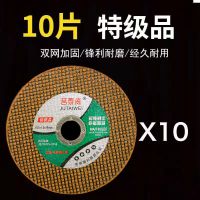切割片100角磨机割片金属不锈钢耐用磨砂轮片树脂双网超薄打磨片 出口级黄色[买5送5]共10片