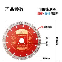 180墙槽切割片混凝土钢筋开槽王180角磨机无尘开槽锋利金刚石锯片 190快刀特惠皇冠齿