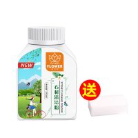 石材清洁剂家用瓷砖大理石台面强力去污渍石英石地板砖瓷砖清洁剂 1瓶石材清洁粉