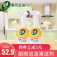 英国Cif晶杰厨房去重油污清洁剂油烟机溶油煤气微波炉灶水槽2瓶装