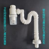 洗菜盆下水管厨房不锈钢水槽单槽下水器洗菜洗碗池配件面盆落水管 卫生间面盆防臭款(接口3.2厘米)
