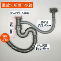 厨房单槽下水器配件下水管带溢水孔洗菜盆水槽排水管u型防臭单盆 S弯下水管[带溢水管]