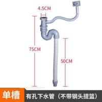 厨房不锈钢洗菜盆下水管水槽下水器单槽带溢水排水管防臭套装配件 单槽单下水管(带溢水)