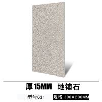 庭院地砖室外防滑防冻天然地铺石加厚户外农村别墅地砖广场石英砖 樱花红631(15MM厚) 300X600