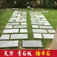 踏步石青石板天然仿古砖青庭院防滑地砖文化石文化砖板岩石材 30公分直径青石板 其它