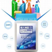 鸿帆净态懒人神器衣物净清洗厨房油烟机氧泡泡鲜氧颗粒浸泡粉480g 鸿帆懒人神器480(厂家)