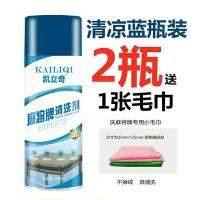 全自动麻将机清洗剂麻将牌清洁剂洗麻将专用清洗剂桌面台布清洗剂 正品凯立奇清洗剂2瓶送毛巾1张