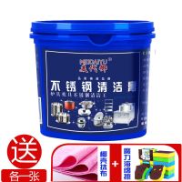 [今日送]不锈钢清洁膏强力洗锅神器去污膏锅底重黑垢家用多功能 [1瓶装强力清洁膏]送海绵擦和椰壳布