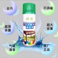 全自动麻将机清洗剂麻将牌清洁剂麻将清洗剂清洗机麻台面清洗喷剂 创铭一瓶无毛巾