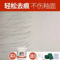 瓷砖金属划痕清洁剂釉面陶瓷清洗膏去除地板砖黑色刮痕修复处理液