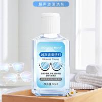 []美舒洁超声波清洗剂眼镜洗涤剂去油污清洗剂60ml/瓶 超声波清洗剂60ml*1瓶