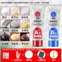 瓷砖修补剂陶瓷膏瓷砖胶强力粘合剂马桶大理石坑地砖釉面修复家用 瓷白色 慢干100克