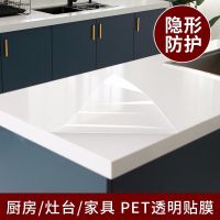 厨房台面透明保护膜石英石大理石耐高温灶台贴膜瓷砖防水防油耐磨 灶台贴膜-全透明款-防油 40厘米宽 x 1米