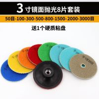 千悍水磨片石材抛光片4寸3寸石英石软磨片大理石打磨金刚石水磨片 8片装直径80mm送1个硬盘