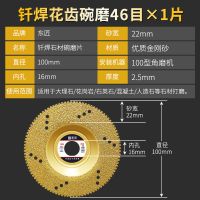 石英石材打磨片瓷砖修边神器金刚砂碗磨片玻化砖角磨机磨边打磨片 钎焊花齿碗磨片x 1片