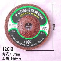 海绵抛光轮新安华PVA抛光砂轮大理石金属制品玻璃抛光100打磨机片 安华PVA海绵抛光砂轮120目 1片