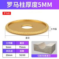 石材磨边轮法国边花岗岩大理石瓷砖修边磨轮钎焊金刚石角磨机磨片 罗马柱 磨削厚度5mm
