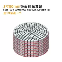 石材水磨片大理石抛光片石英石花岗岩瓷砖玻璃磨片陶瓷翻新打磨片 3寸80毫米6片装家庭用套餐送粘盘