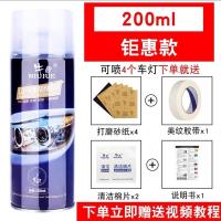 汽车大灯修复液自喷划痕修复速亮车灯划痕修复灯罩发黄抛光剂神器 200ML套装+工具(可修复4个灯)
