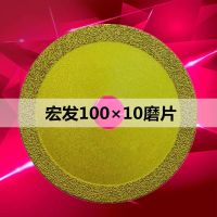 大理石切割片钎焊金刚石锯片瓷砖石英石玉石翡翠切割片石材切磨片 100*10磨 [10送3]