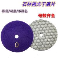 石材磨边干磨片陶瓷砖大理石英石花岗岩倒角线条修边打磨抛光神器 0#[专业级]80干磨片