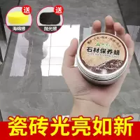 大理石瓷砖抛光蜡石材地砖水磨石地面翻新护理上光打腊增亮剂家用 1盒石材保养蜡80g(海绵抛光擦)