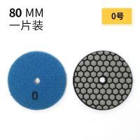 干磨片大理石石材石英石玻璃瓷砖干抛片角磨机金刚石打磨片抛光片 3寸/8公分 0#对应50目[五张]