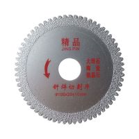 大理石切割片钎焊金刚石锯片瓷砖石英石玉石翡翠切割片石材打磨片 直径100花齿锋利型