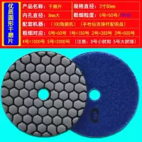 干磨片石材抛光片大理石石英石瓷砖打磨金刚石水磨片角磨机打磨片 三寸80mm优质圆形 0#[5片+送吸盘]