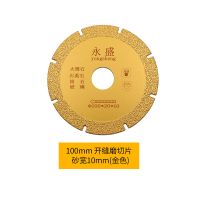 钎焊片金刚石切割片玻璃玉石瓷砖碗磨片石英石大理石角磨机云石片 100*10 U型 买10送3