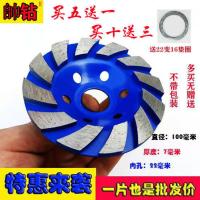 专业打磨片金刚石磨片磨盘角磨机石材水泥碗磨地坪磨块墙面混凝土 100毫米蓝色22孔(十送三)