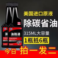 E路驰三元催化清洗剂燃油宝除积炭喷油嘴清洗剂发动机除积炭 6合一油路通2瓶(汽油车用)