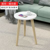 北欧实木腿小茶几床头边小圆桌简约现代客厅小户型阳台休闲ins风 29厘米圆型-白色