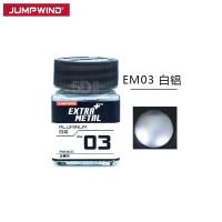 JUMPWIND匠域油漆 高达手办军事模型上色油漆 超级 金属漆 EM系列 JWEM03 白铝