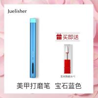 美甲打磨机卸甲小型抛光修甲皮电动修甲磨甲专业抛光打磨笔 宝石蓝(送一个玉米陶瓷头)