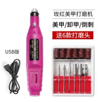 美甲打磨机卸甲机便携式电动笔磨甲器美甲修磨抛光机美甲工具套装 电动指甲打磨机(玫红)USB款