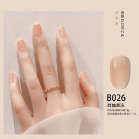 2021年新款冰透指甲油胶美甲夏天果冻色光疗琥珀裸色持久粉色透明 西柚果冻B026 9.9ml要烤