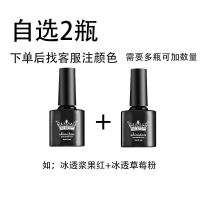 夏季显白三色小套装指甲油胶2021年新款小套系美甲店专用光疗胶 [自选两瓶]找客服备注颜色 9.9ml要烤