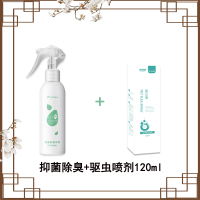 宠物消毒液狗狗除臭剂室内去味杀菌猫咪猫砂喷雾猫狗尿除味剂仓鼠 抑菌除臭[一瓶] 仅除臭