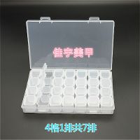 美甲30格独立小圆盒透明钻盒饰品盒收纳盒首饰盒美甲收纳盒 28格钻饰盒