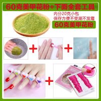 [植物美甲]花粉凤仙花指甲草海娜花美甲女染指甲植物指甲油晕染 红色60g+工具(高档图上所有工具)